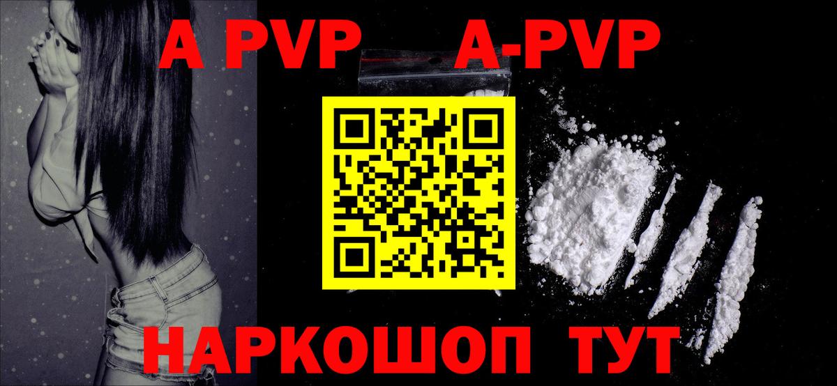 А ПВП крисы CK  Вход с VPN  магазин продажи наркотиков  Alfa_PVP  APVP Crystall  Alpha PVP VHQ  Новоалтайск 