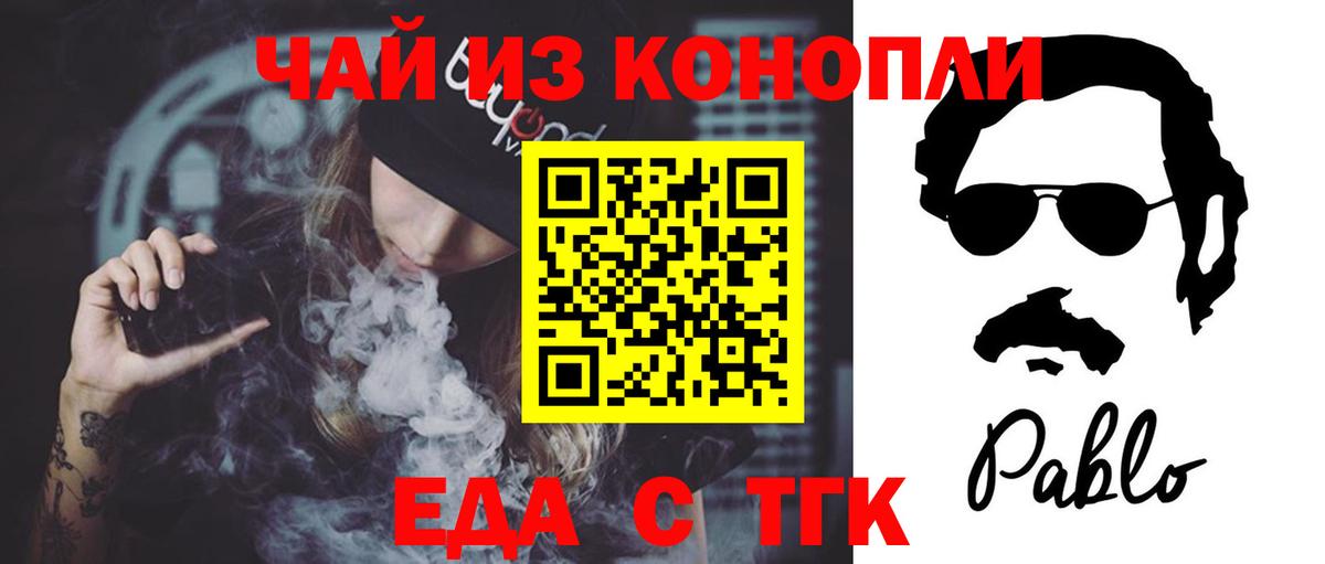 Новоалтайск  Еда ТГК марихуана  Вход с VPN 