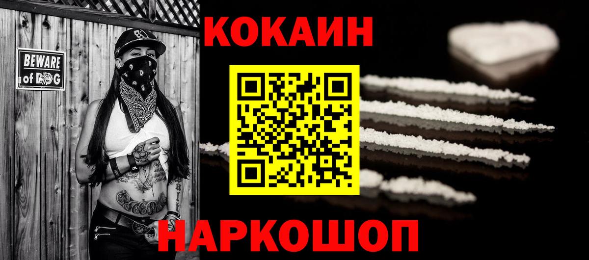 как найти наркотики  COCAIN Перу  Вход с VPN  Кокаин FishScale  Новоалтайск 