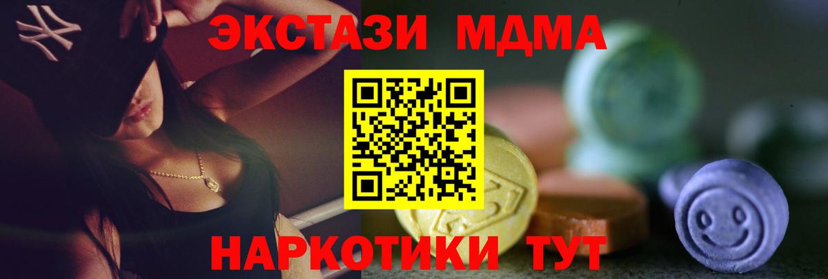 Экстази  ЭКСТАЗИ 250 мг  дарк нет какой сайт  Новоалтайск  Ecstasy 280 MDMA  Вход с VPN 