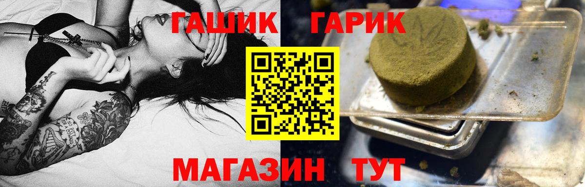 ГАШИШ хэш Новоалтайск