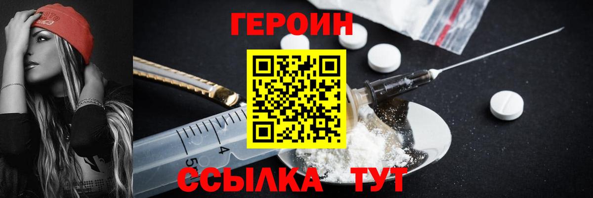 Героин Афган  Вход с VPN  Новоалтайск 