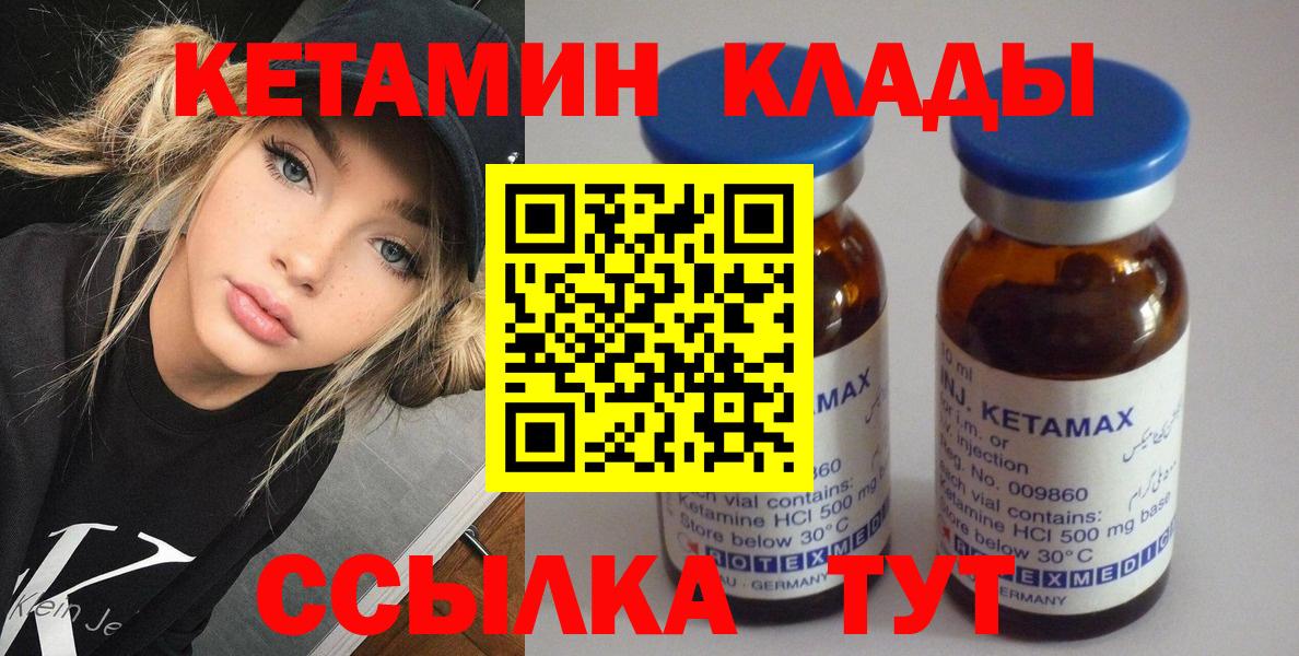 Новоалтайск  Кетамин VHQ  Вход с VPN 