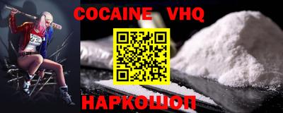 COCAINE Донецк
