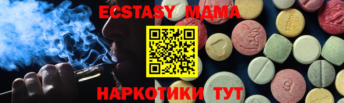 МДМА молли  МДМА кристаллы  Вход с VPN  Новоалтайск 