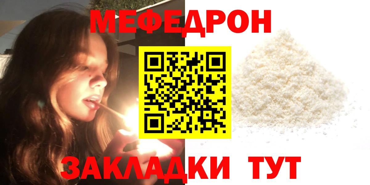 МЕФ мука Новоалтайск