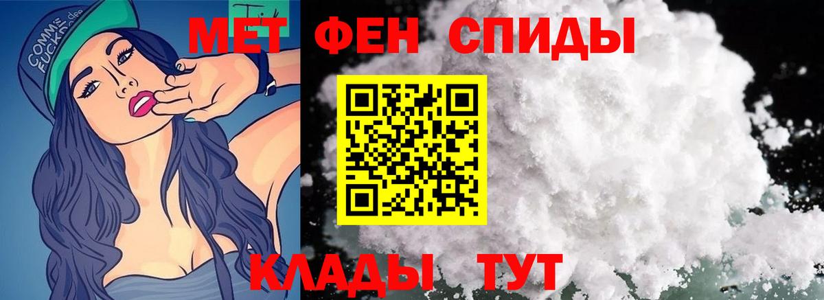 Первитин кристалл Новоалтайск