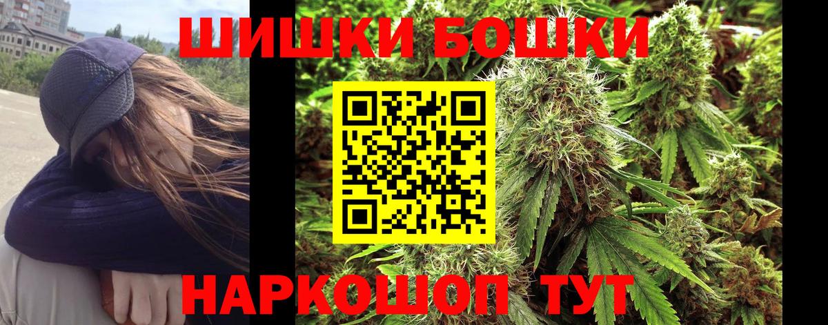Шишки марихуана гибрид  Бошки Шишки план  МАРИХУАНА SATIVA & INDICA  Вход с VPN  Новоалтайск  Каннабис тримм 
